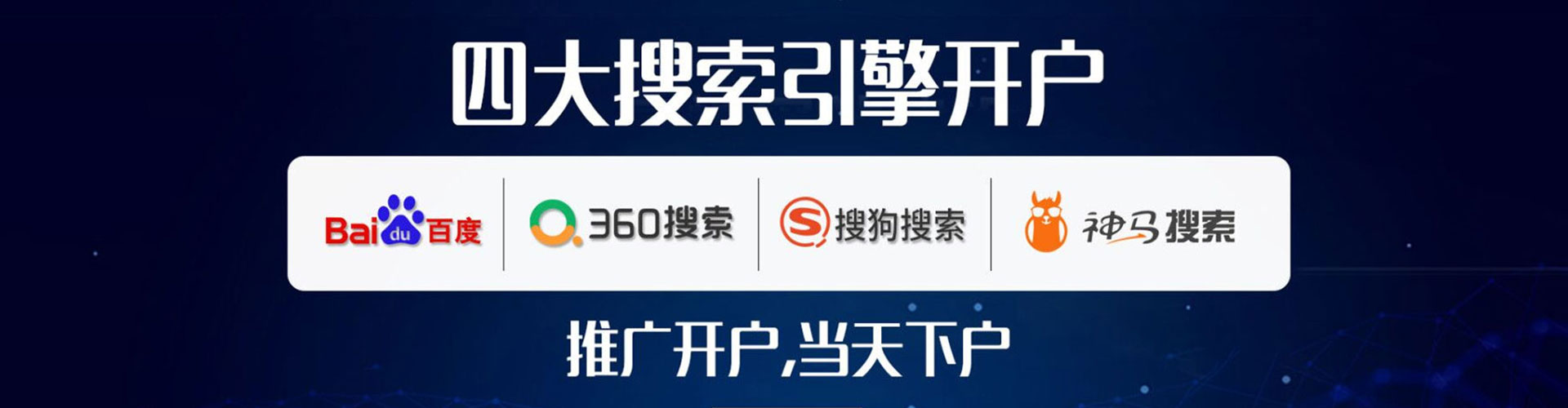 灵丘sem广告